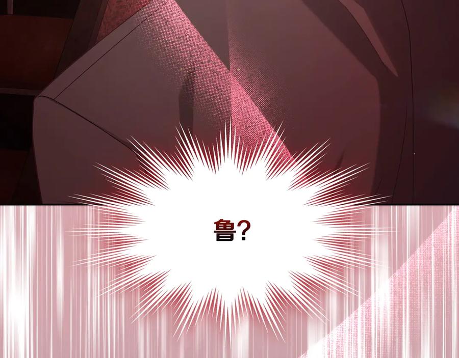 月光图书馆 - 第56话 他怎么会在这？ - 第191张图