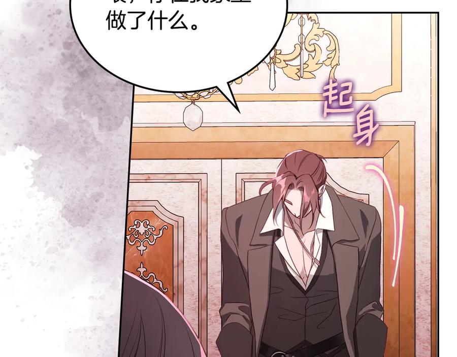 月光图书馆 - 第56话 他怎么会在这？ - 第174张图