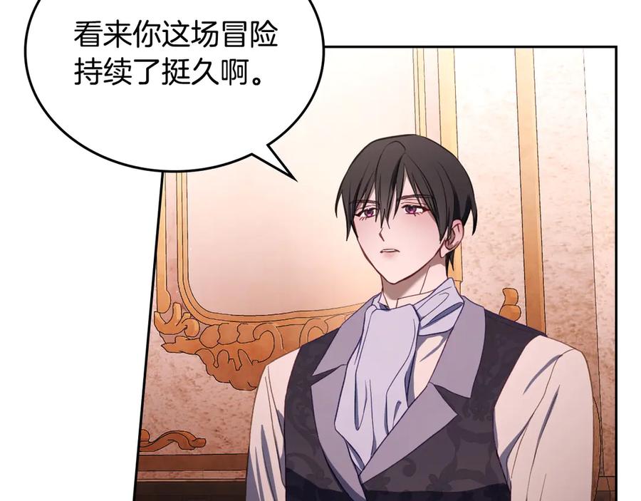 月光图书馆 - 第56话 他怎么会在这？ - 第183张图