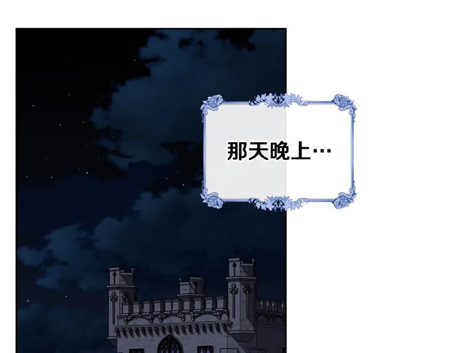 月光图书馆 - 第56话 他怎么会在这？ - 第107张图