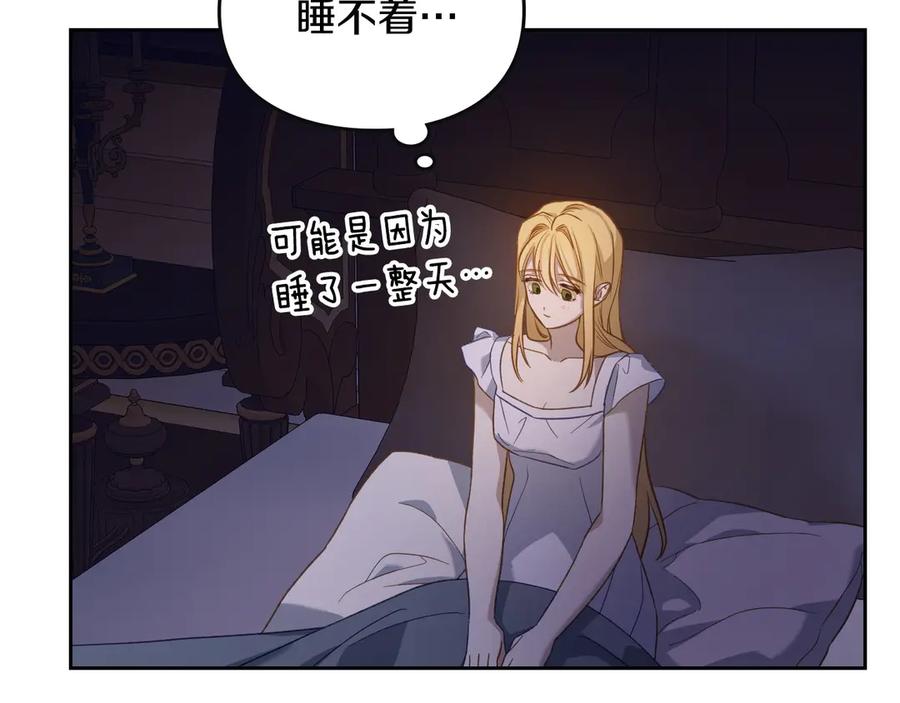 月光图书馆 - 第56话 他怎么会在这？ - 第110张图