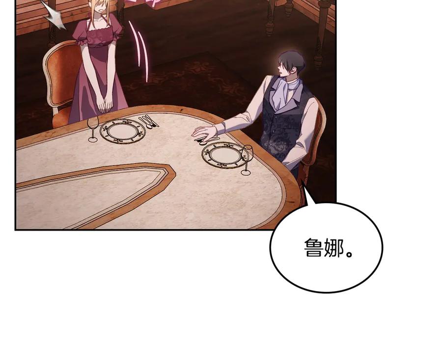 月光图书馆 - 第56话 他怎么会在这？ - 第195张图