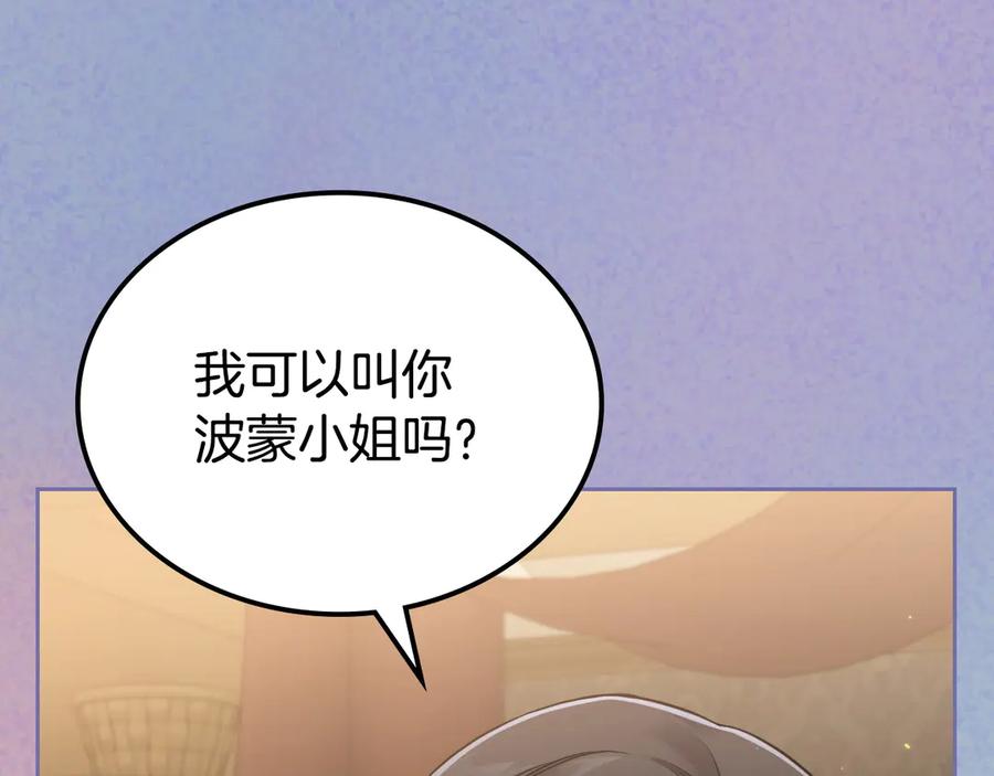 月光图书馆 - 第56话 他怎么会在这？ - 第63张图