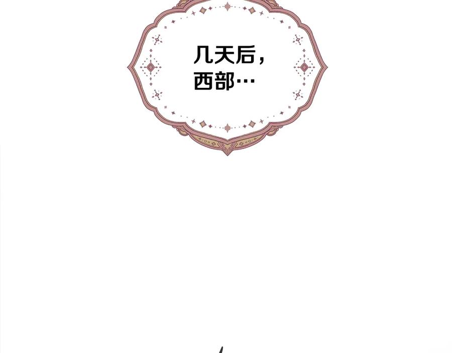 月光图书馆 - 第56话 他怎么会在这？ - 第148张图