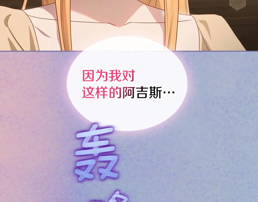 月光图书馆 - 第56话 他怎么会在这？ - 第67张图