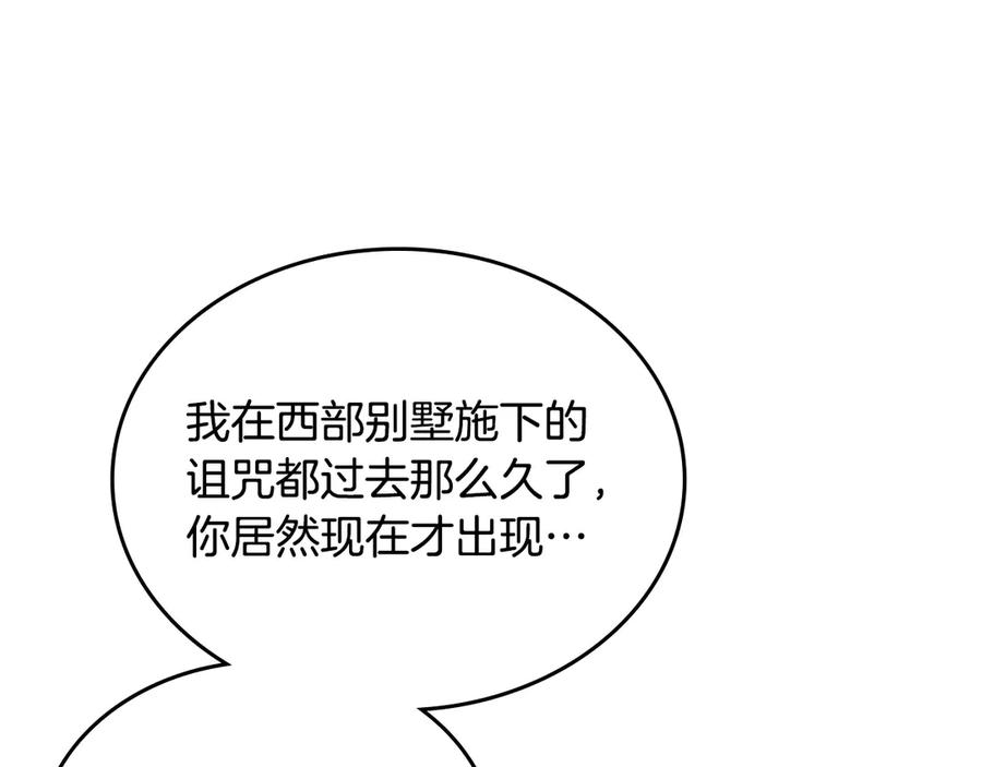 月光图书馆 - 第56话 他怎么会在这？ - 第182张图