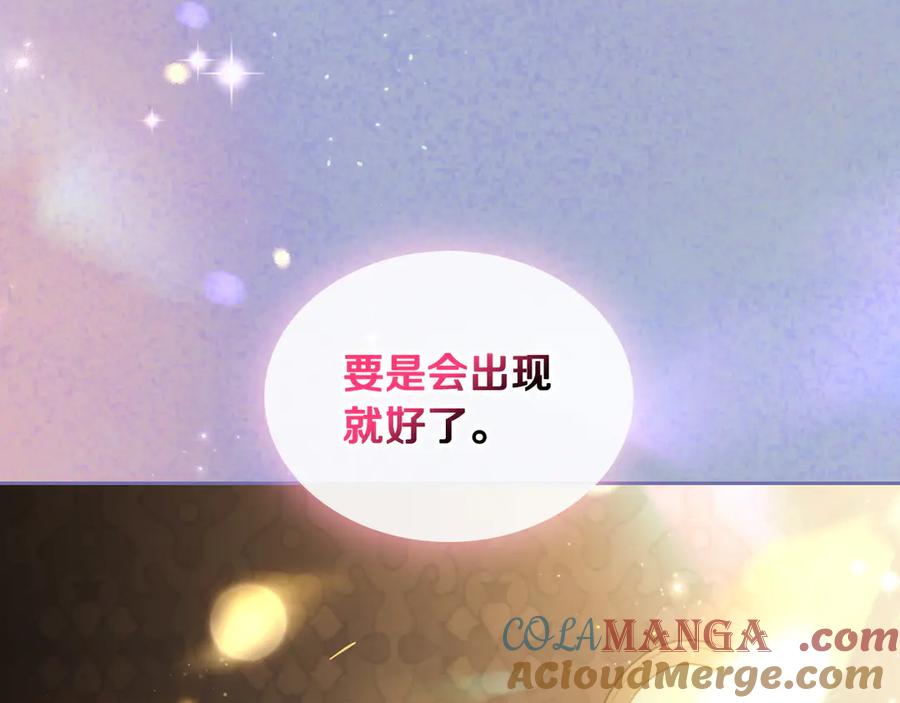 月光图书馆 - 第56话 他怎么会在这？ - 第85张图