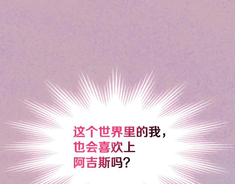 月光图书馆 - 第56话 他怎么会在这？ - 第60张图