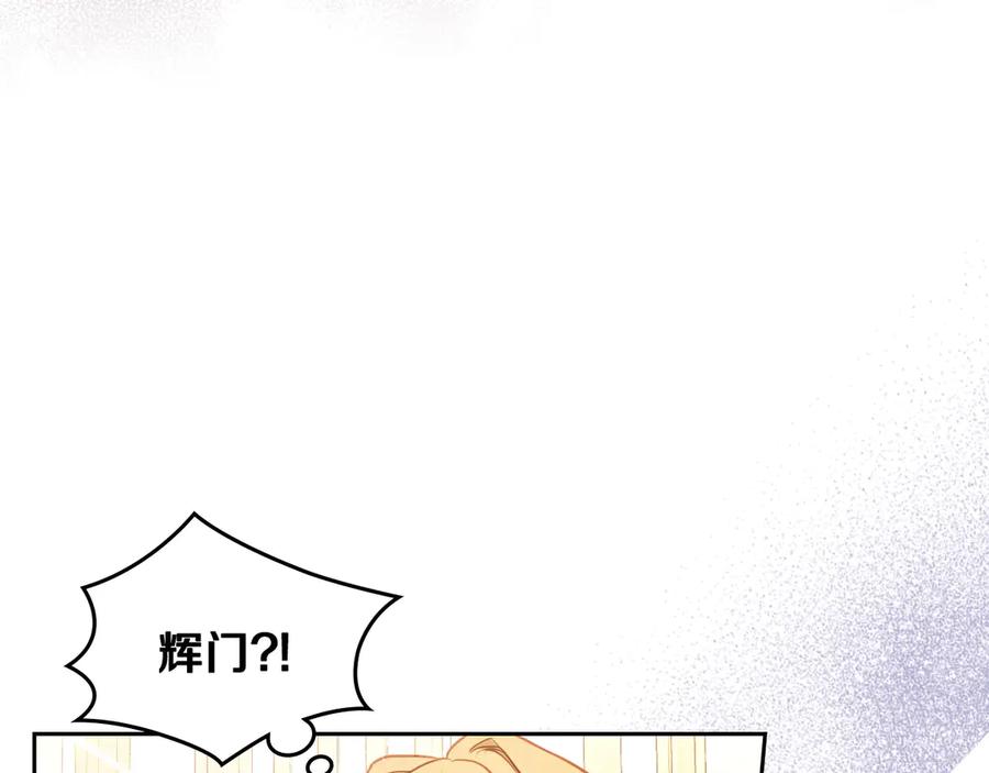 月光图书馆 - 第56话 他怎么会在这？ - 第179张图