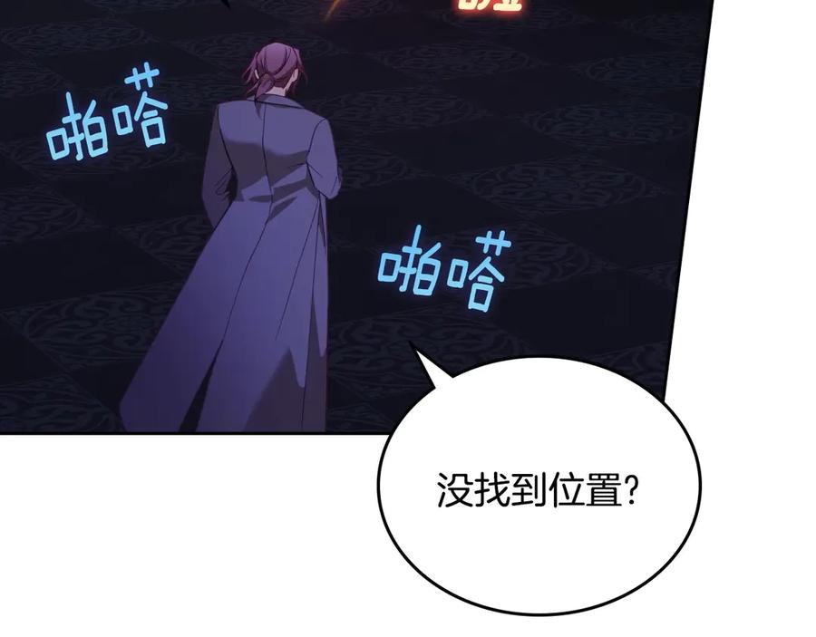 月光图书馆 - 第56话 他怎么会在这？ - 第158张图