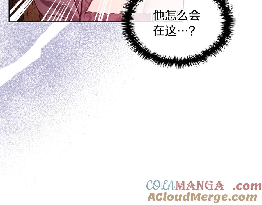 月光图书馆 - 第56话 他怎么会在这？ - 第181张图