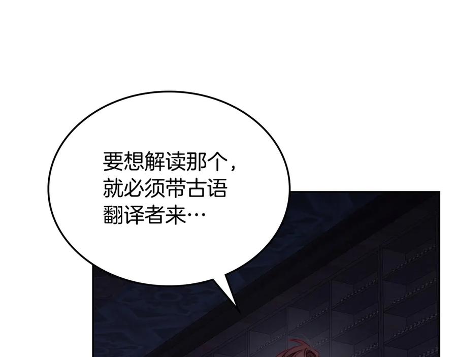 月光图书馆 - 第56话 他怎么会在这？ - 第151张图