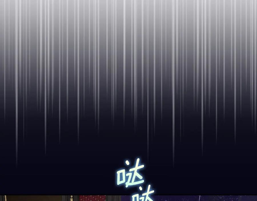 月光图书馆 - 第56话 他怎么会在这？ - 第120张图