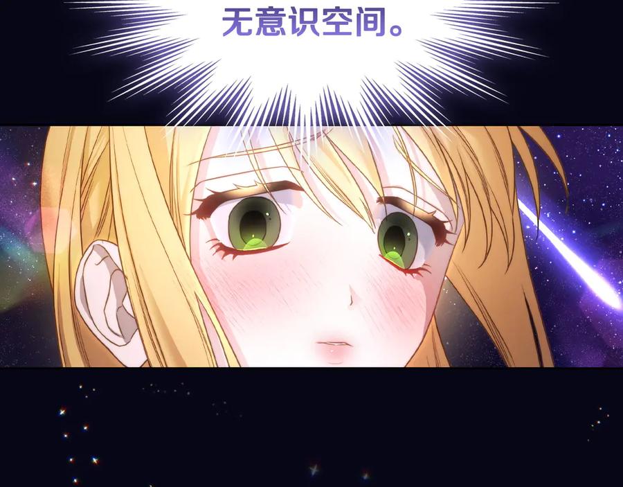 月光图书馆 - 第56话 他怎么会在这？ - 第131张图