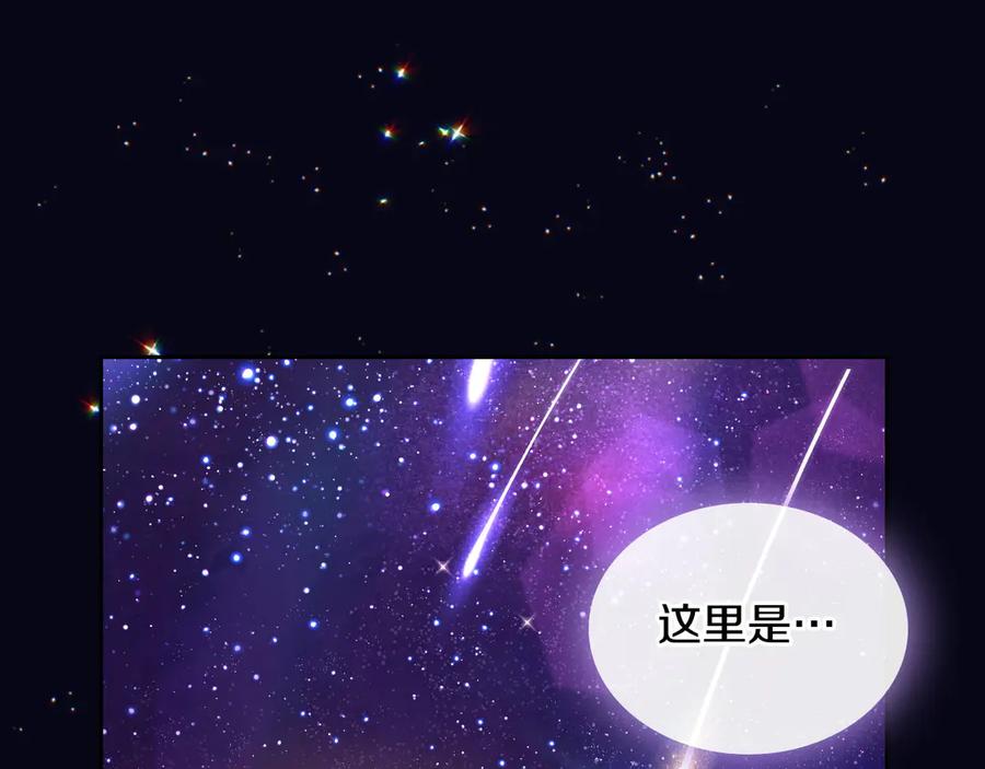 月光图书馆 - 第56话 他怎么会在这？ - 第124张图