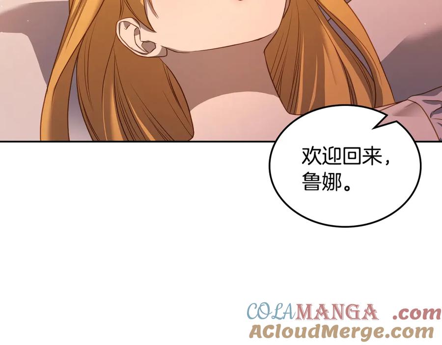 月光图书馆 - 第56话 他怎么会在这？ - 第97张图