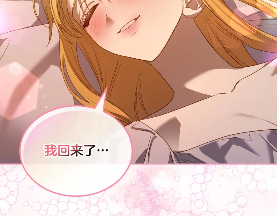 月光图书馆 - 第56话 他怎么会在这？ - 第104张图