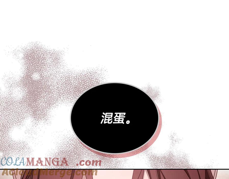 月光图书馆 - 第56话 他怎么会在这？ - 第177张图