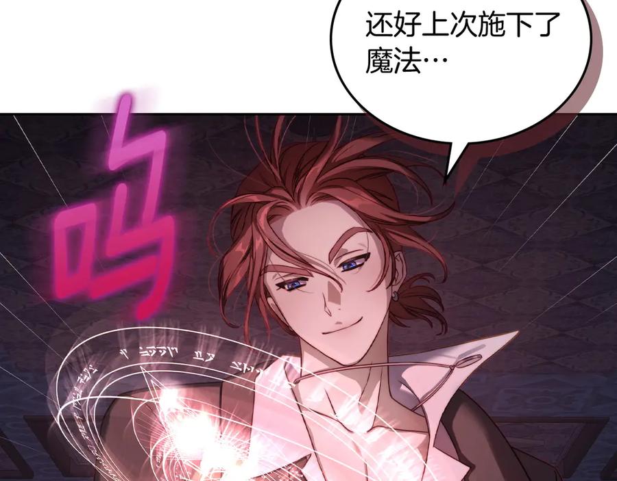 月光图书馆 - 第56话 他怎么会在这？ - 第154张图