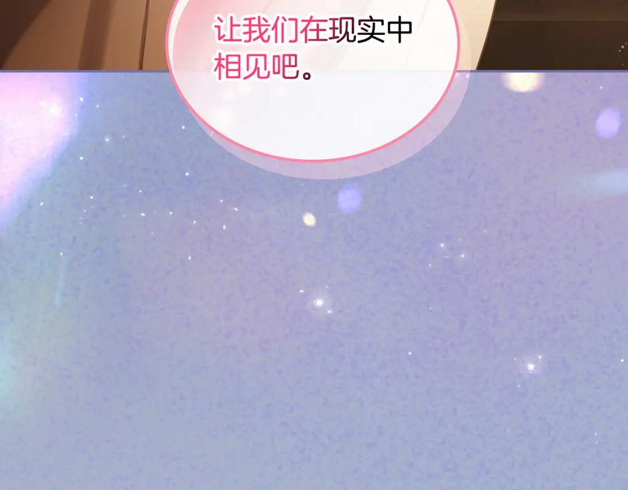 月光图书馆 - 第56话 他怎么会在这？ - 第88张图