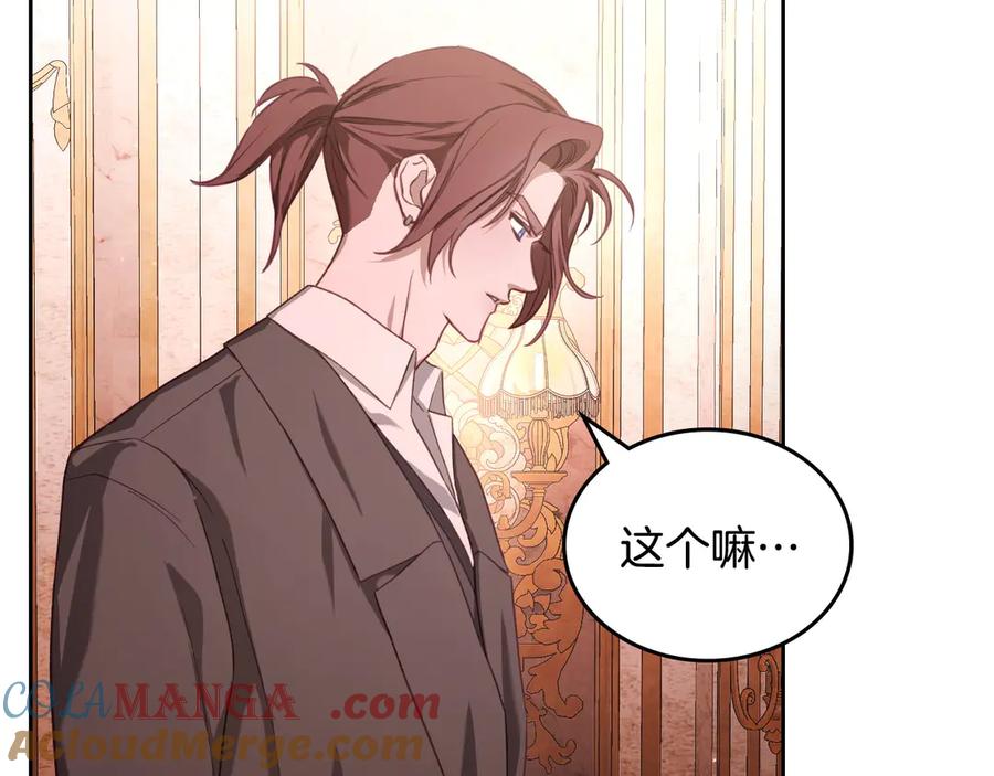 月光图书馆 - 第56话 他怎么会在这？ - 第185张图