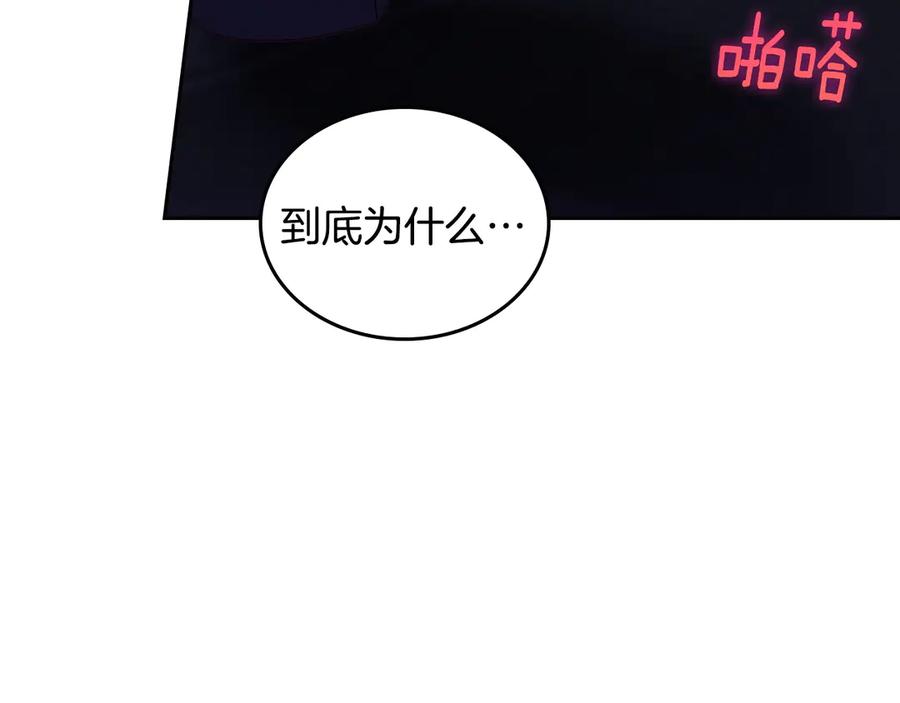 月光图书馆 - 第56话 他怎么会在这？ - 第160张图