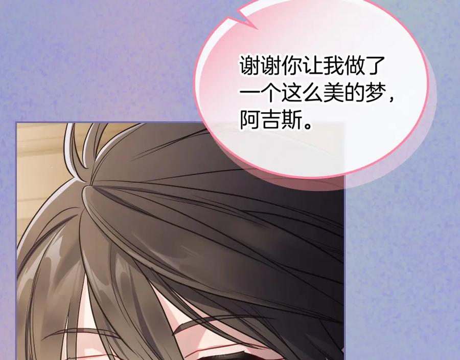 月光图书馆 - 第56话 他怎么会在这？ - 第83张图