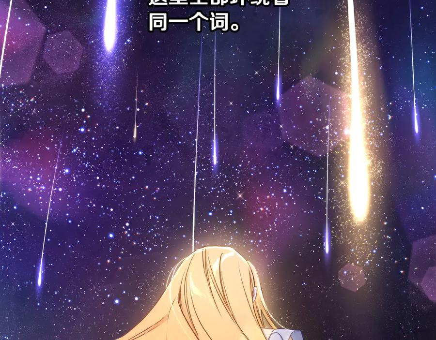 月光图书馆 - 第56话 他怎么会在这？ - 第134张图