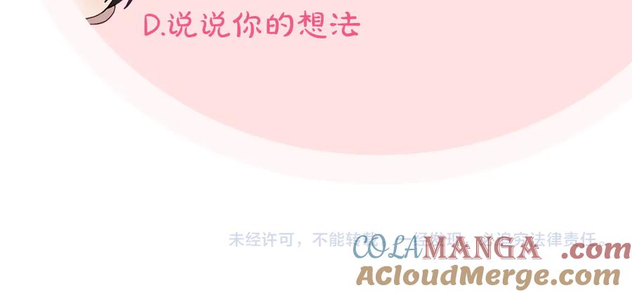 月光图书馆 - 第56话 他怎么会在这？ - 第205张图