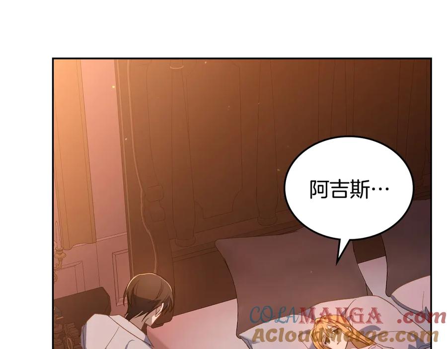 月光图书馆 - 第56话 他怎么会在这？ - 第101张图