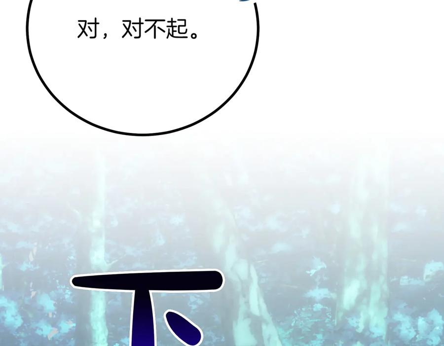 双胞胎姐姐的罢工宣言 第66话 瓮中捉鳖 第62页