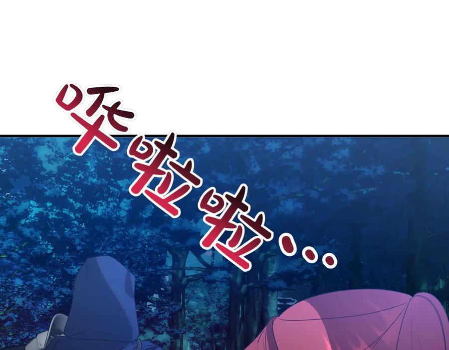 双胞胎姐姐的罢工宣言 第66话 瓮中捉鳖 第74页