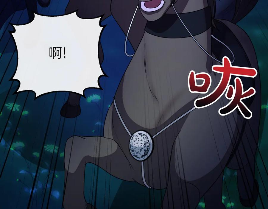 双胞胎姐姐的罢工宣言 第66话 瓮中捉鳖 第103页