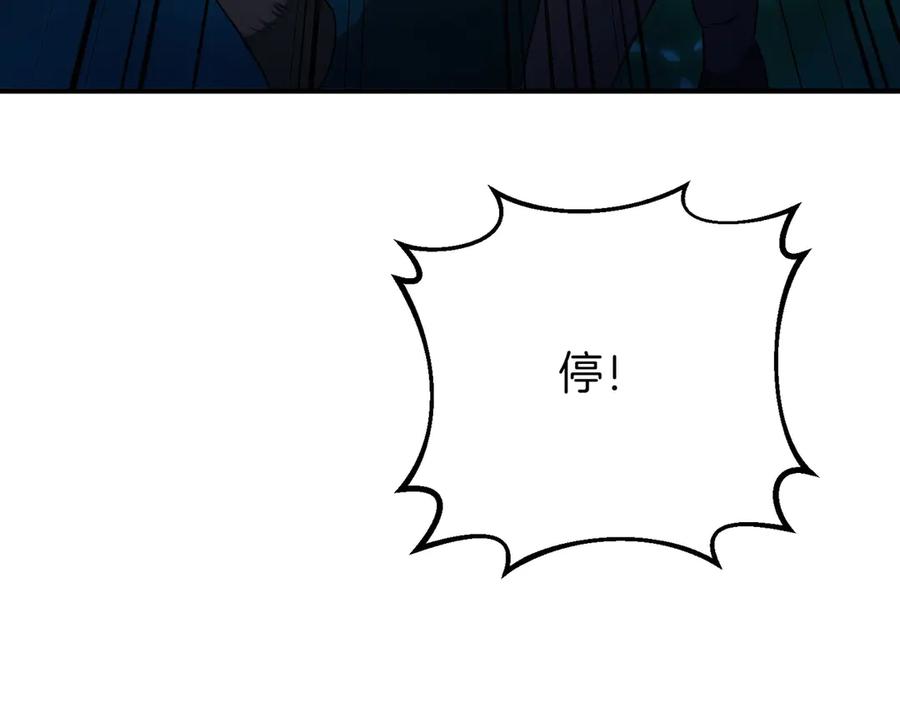 双胞胎姐姐的罢工宣言 第66话 瓮中捉鳖 第104页