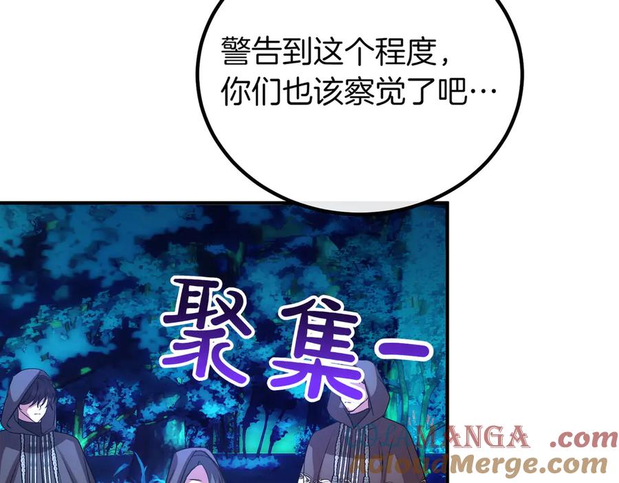 双胞胎姐姐的罢工宣言 第66话 瓮中捉鳖 第141页