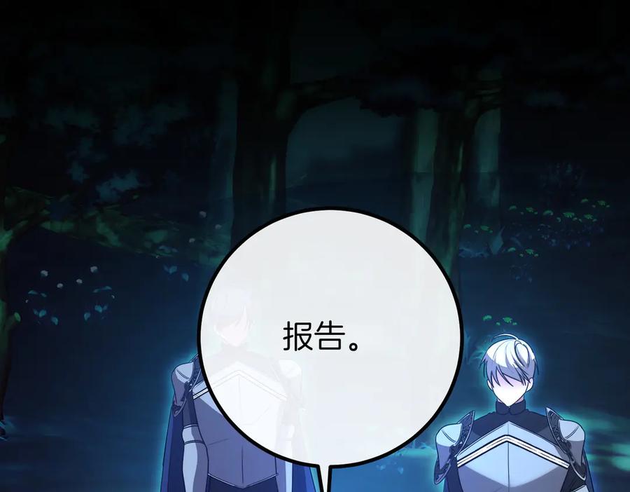 双胞胎姐姐的罢工宣言 第66话 瓮中捉鳖 第83页