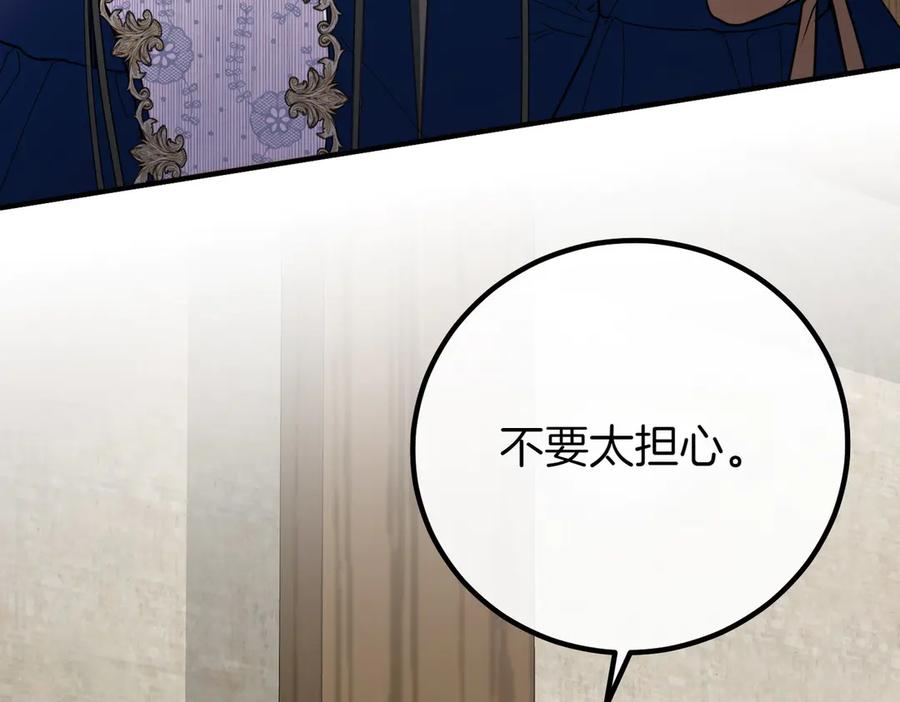 双胞胎姐姐的罢工宣言 第66话 瓮中捉鳖 第20页