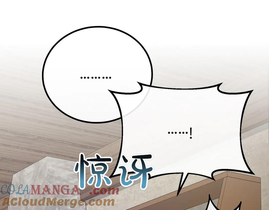 双胞胎姐姐的罢工宣言 第66话 瓮中捉鳖 第17页