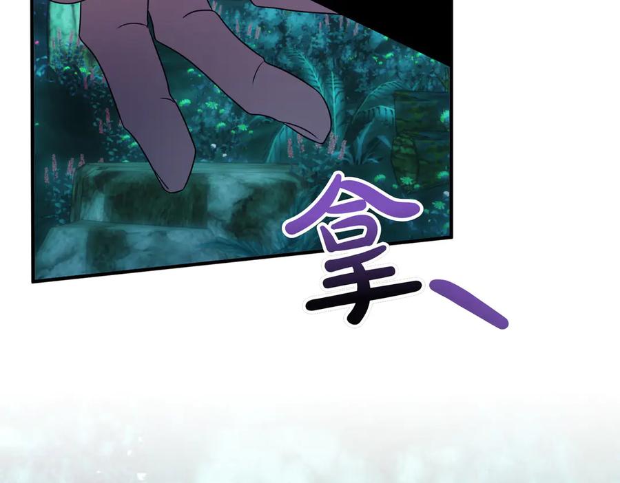 双胞胎姐姐的罢工宣言 第66话 瓮中捉鳖 第68页
