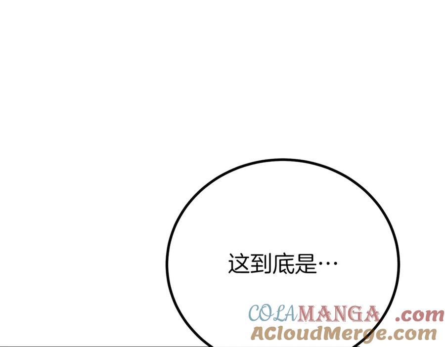 双胞胎姐姐的罢工宣言 第66话 瓮中捉鳖 第105页