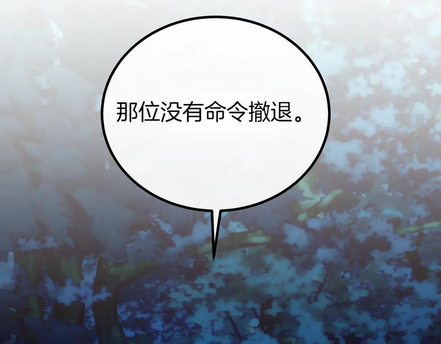 双胞胎姐姐的罢工宣言 第66话 瓮中捉鳖 第119页