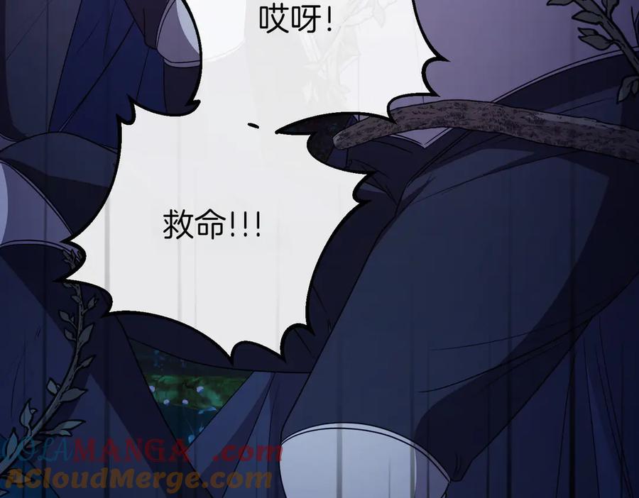 双胞胎姐姐的罢工宣言 第66话 瓮中捉鳖 第113页