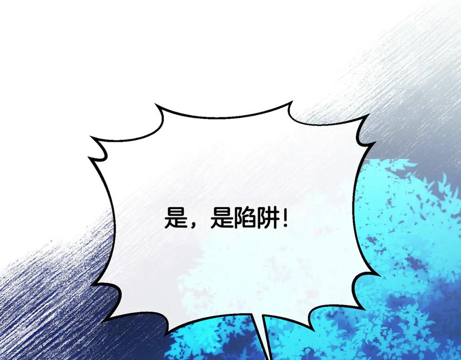 双胞胎姐姐的罢工宣言 第66话 瓮中捉鳖 第110页