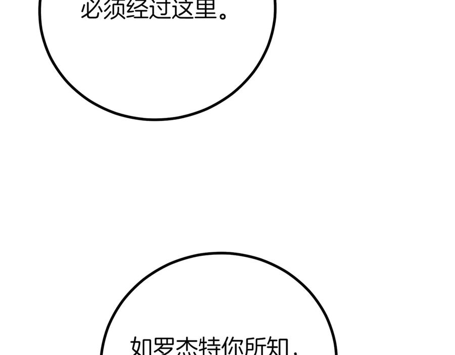 双胞胎姐姐的罢工宣言 第66话 瓮中捉鳖 第14页