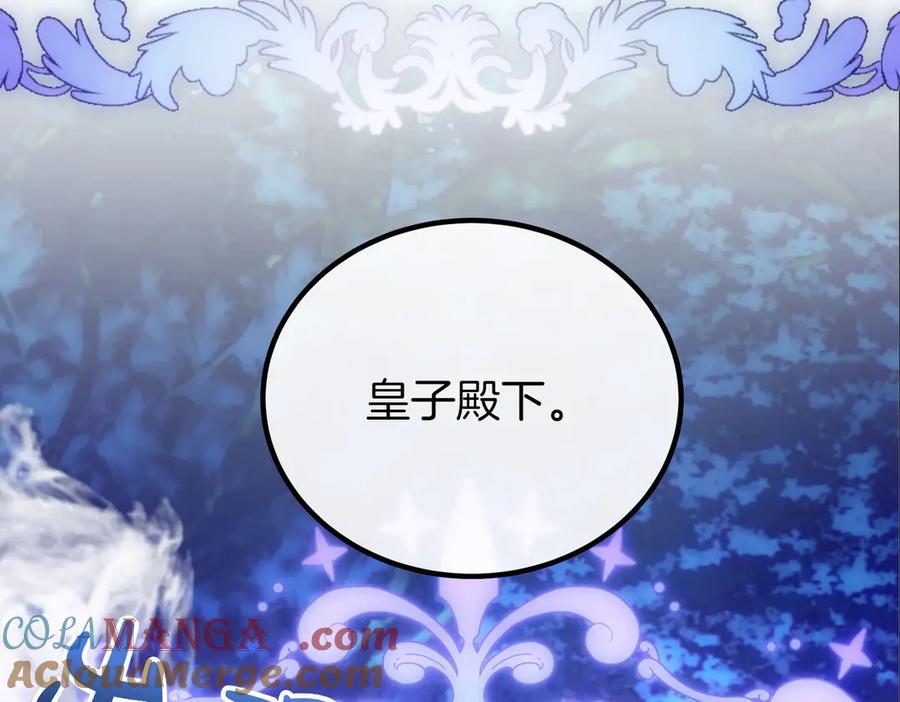 双胞胎姐姐的罢工宣言 第66话 瓮中捉鳖 第133页