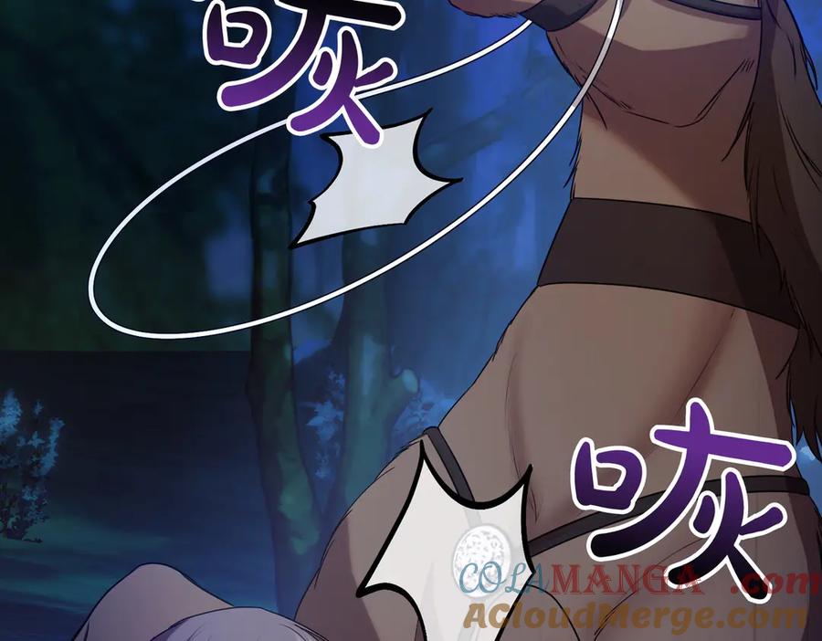 双胞胎姐姐的罢工宣言 第66话 瓮中捉鳖 第97页