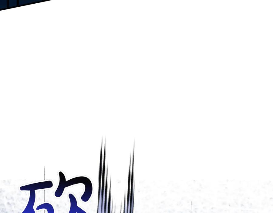 双胞胎姐姐的罢工宣言 第66话 瓮中捉鳖 第115页