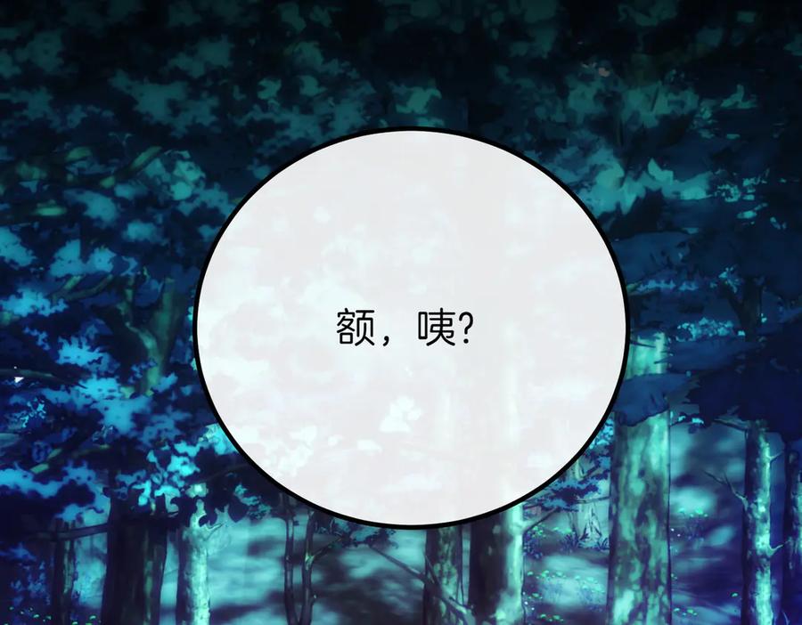 双胞胎姐姐的罢工宣言 第66话 瓮中捉鳖 第48页