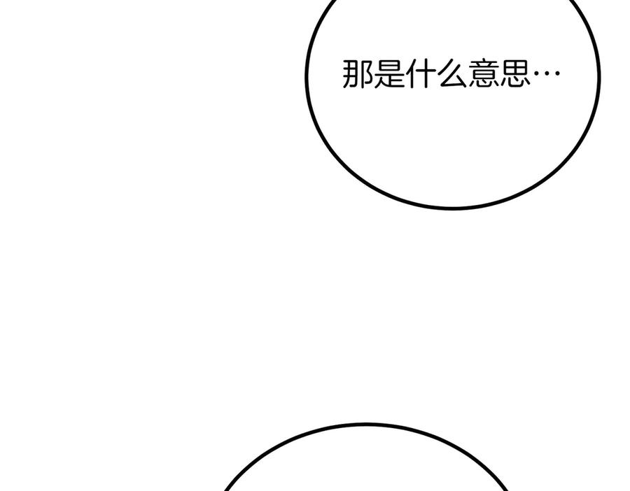 双胞胎姐姐的罢工宣言 第66话 瓮中捉鳖 第140页