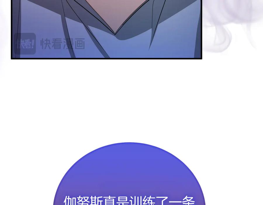 双胞胎姐姐的罢工宣言 第66话 瓮中捉鳖 第128页